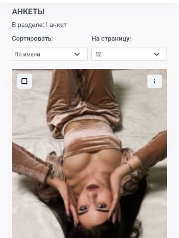 Милана
